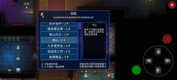 迷城陸區破解版mod菜單中文游戲攻略2