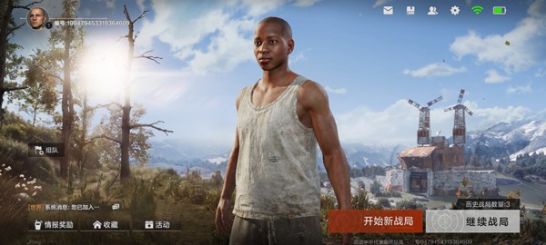 失控進化國際服截圖2