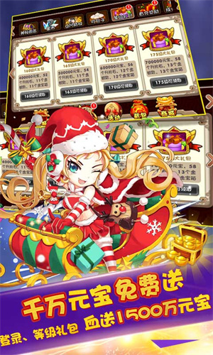 掛機吧主公破解版無限元寶