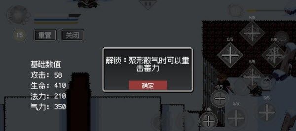 技能升級順序攻略配圖6
