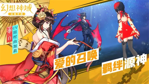 幻想神域破解版
