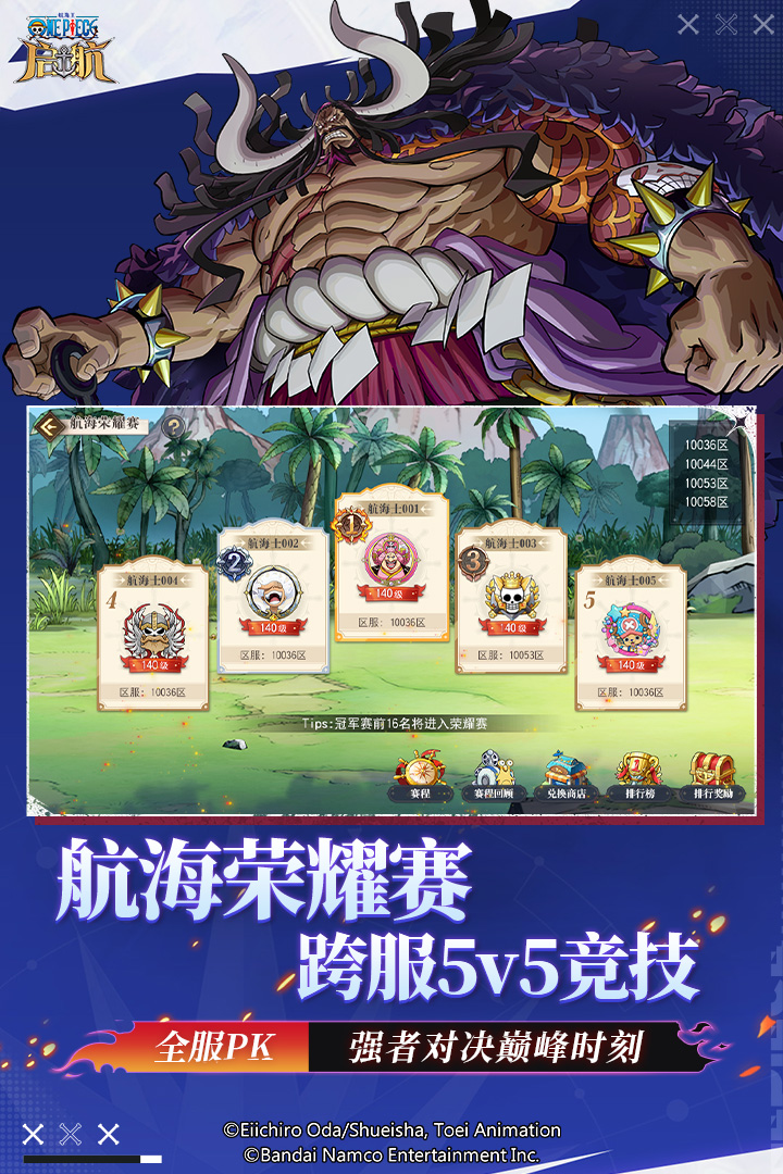 航海王啟航破解版