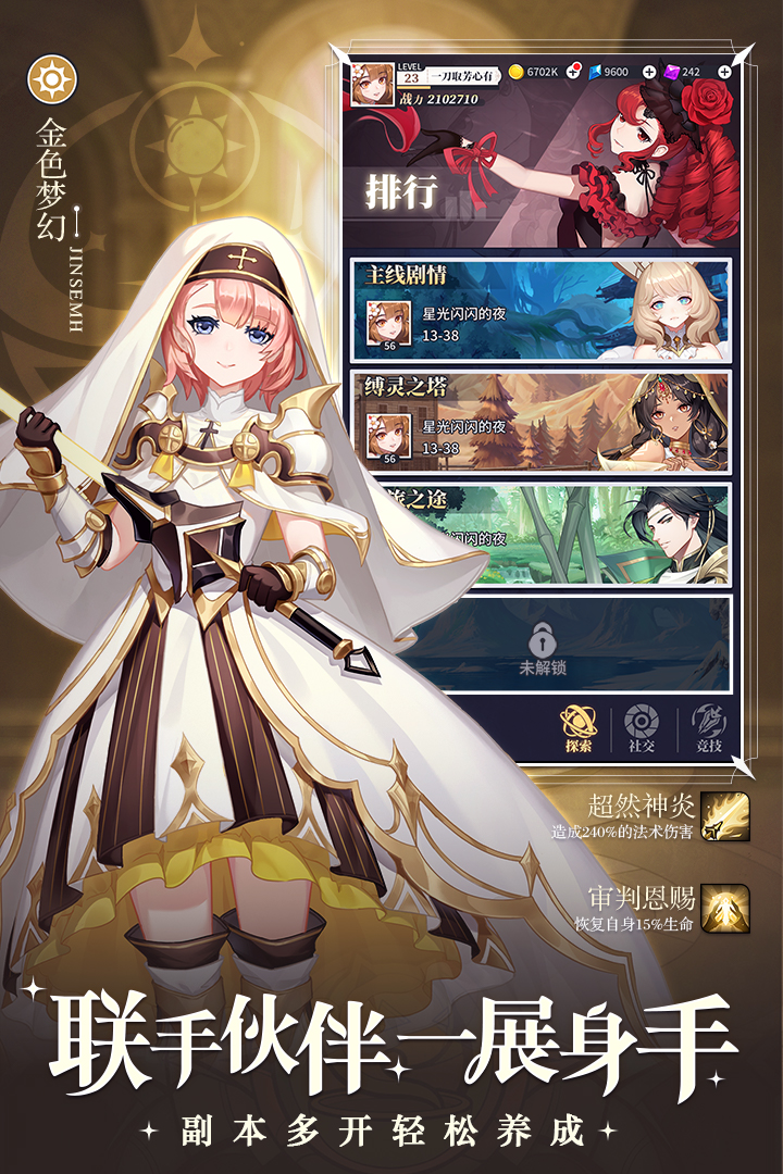 美食大乱斗内购破解版