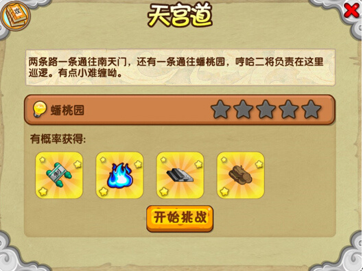 造夢西游ol新手攻略截圖7