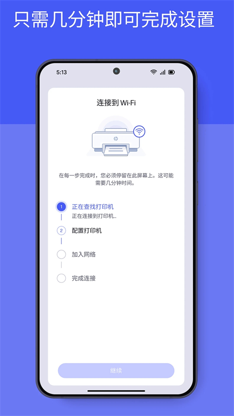 惠普云打印App