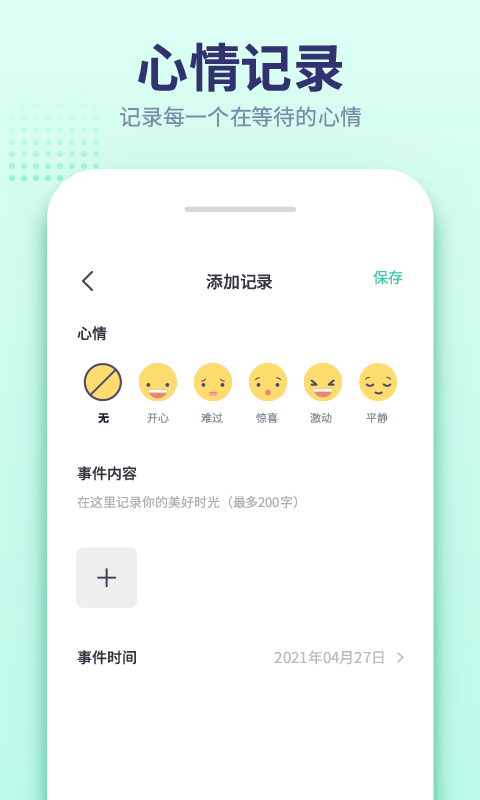 小沙漏倒计时倒数日