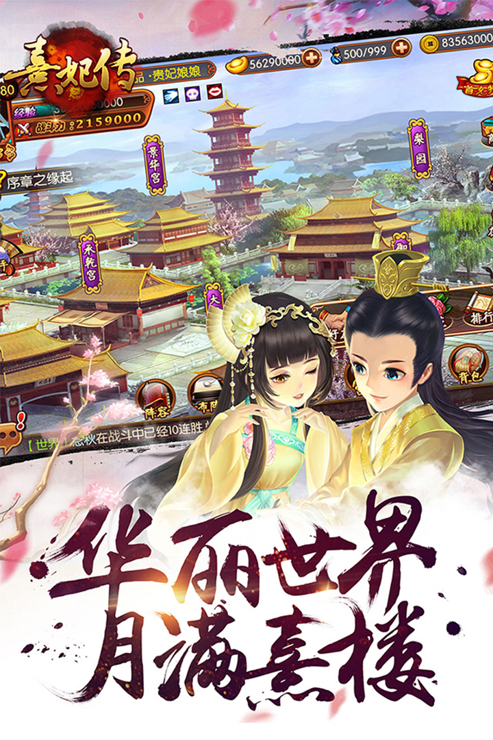 熹妃傳無限元寶破解版