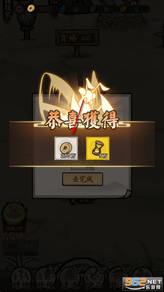 极品螳螂游戏免广告破解版