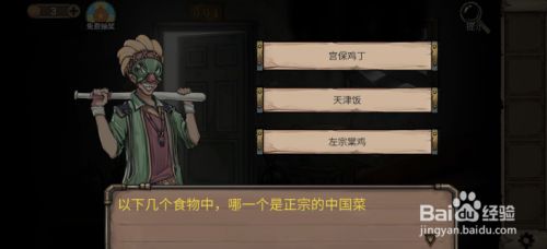 第一天攻略3