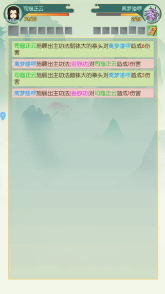 封神戰手游