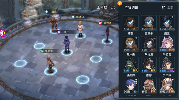 斗羅大陸斗神再臨破解版內置菜單版陣容搭配攻略2
