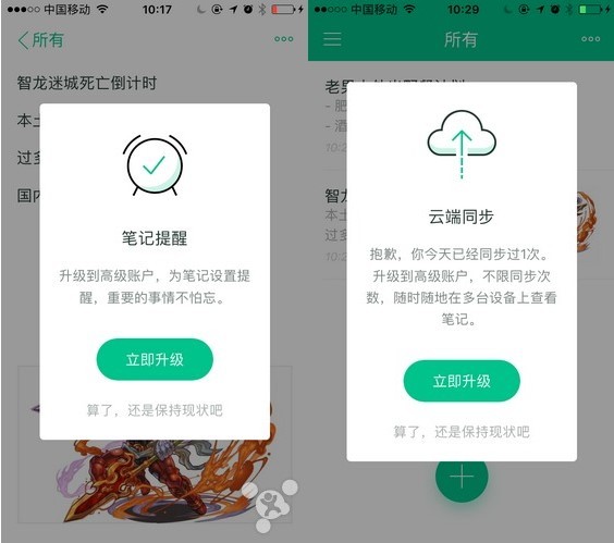 gnote随笔记app使用教程5