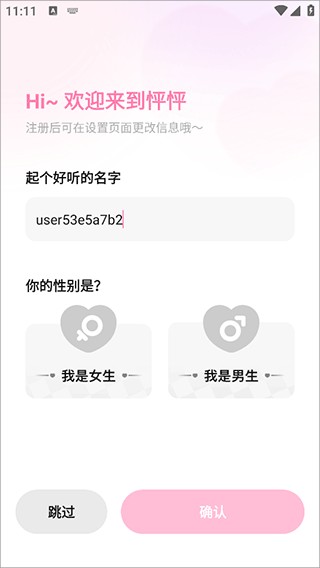 怦怦app