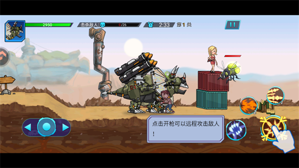 游戲攻略配圖3