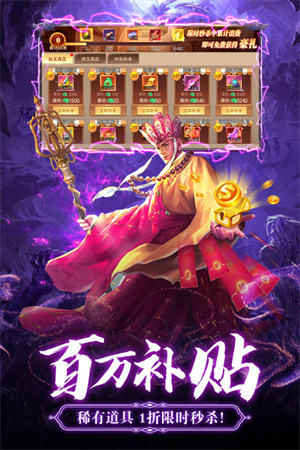 九梦仙域内购破解版