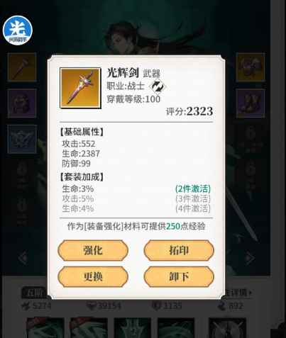 新手七天开服攻略截图3