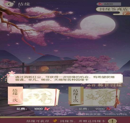 游戏攻略截图1