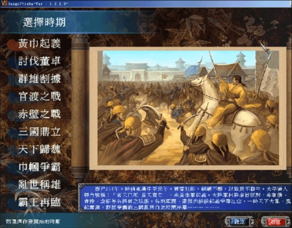 三國群英傳7圖4