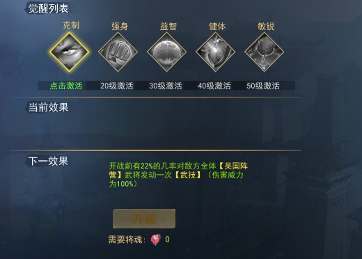 武將機(jī)制解析配圖7