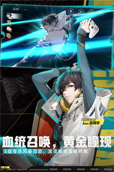 龍族卡塞爾之門歐皇最新版