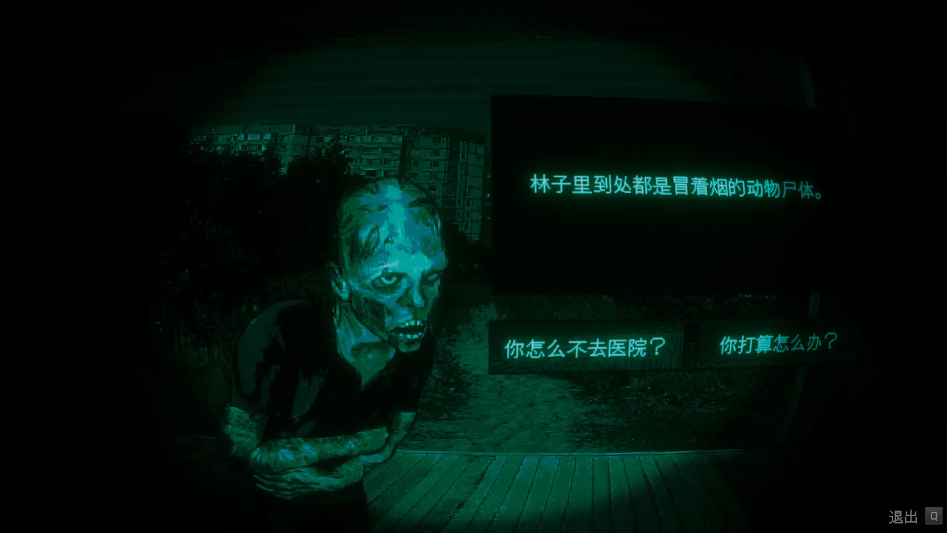 尋找偽人移植版