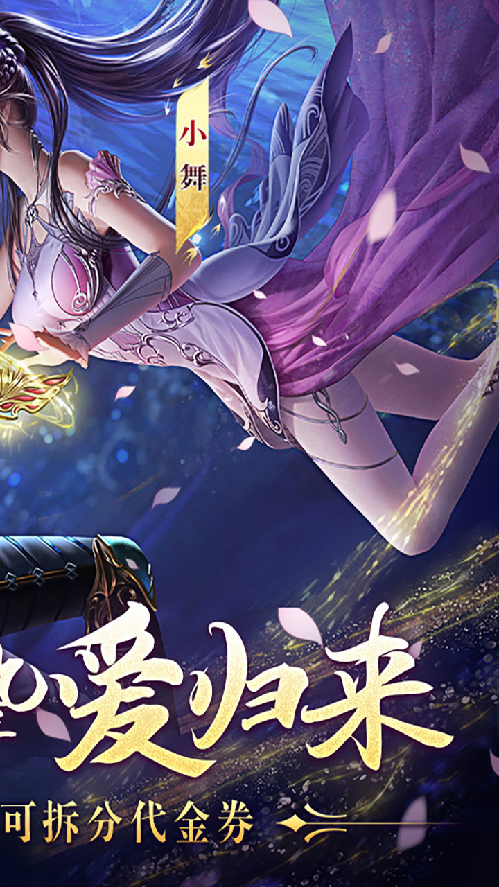 新斗羅大陸破解版