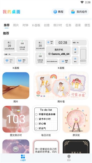 使用教程截圖1