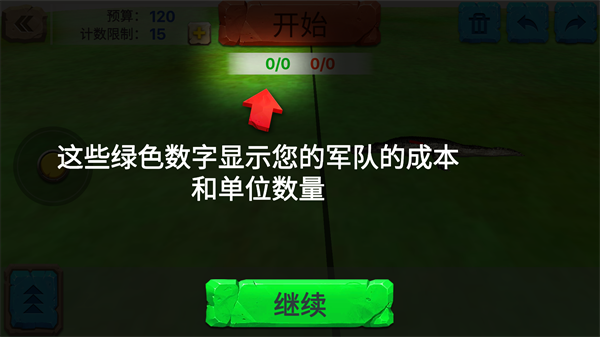 动物战争模拟器破解版游戏玩法6