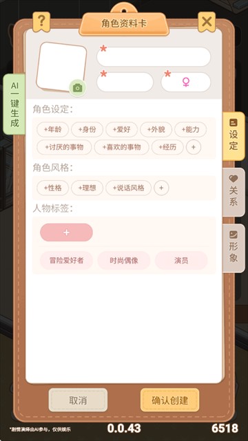 烏托手游安卓版