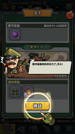 虫虫大作战2破解版无敌内购新手攻略7