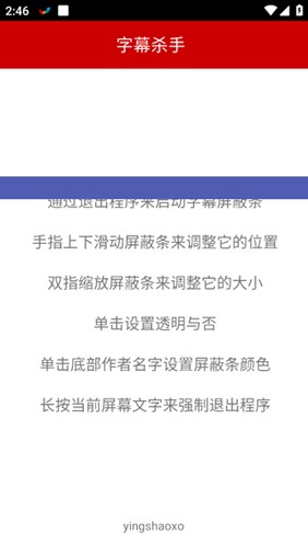 字幕殺手客戶端