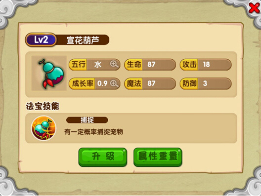 造夢西游ol新手攻略截圖6