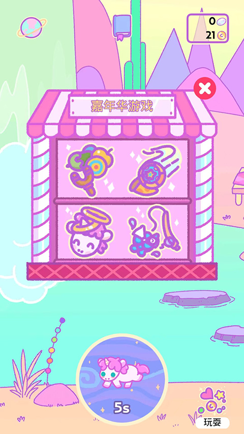 游戲攻略8