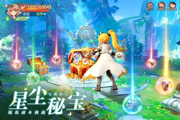 星神紀元最新版