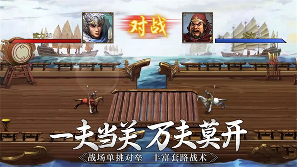 群雄時代破解版