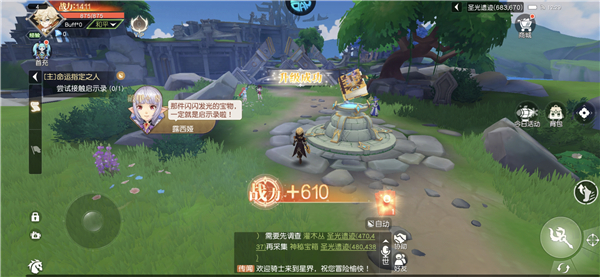 新手攻略配圖3