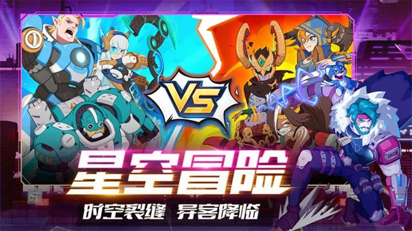 守望勇士破解版
