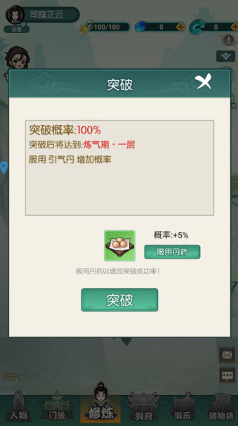 封神戰手游