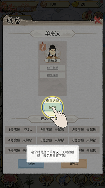 新手玩法攻略配圖3