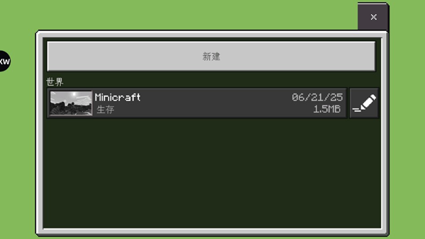 我的世界簡化版手機版