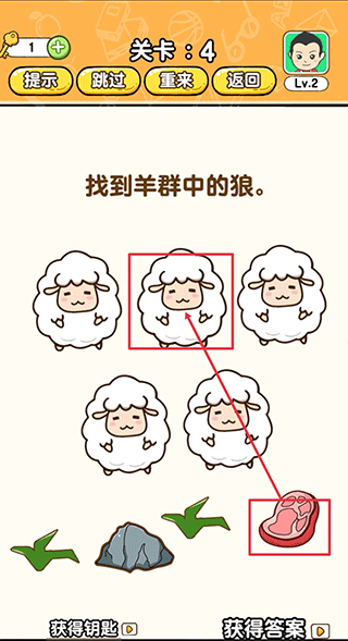 游戲關卡攻略配圖4