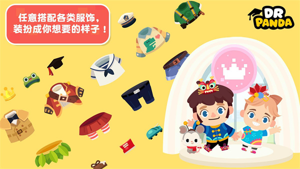 熊貓博士小鎮2025破解版
