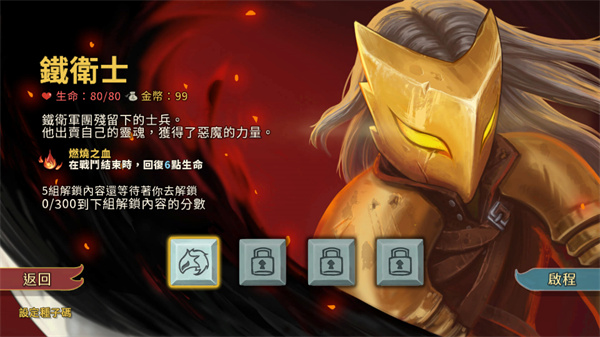 游戲攻略配圖4