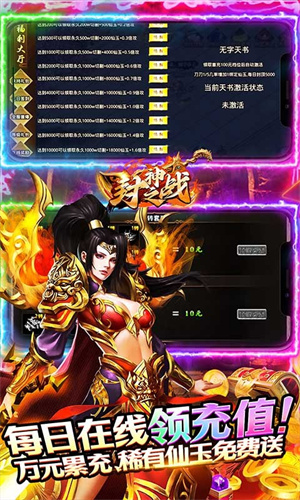 封神之戰折相思破解版