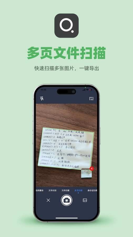 傳圖識字小程序
