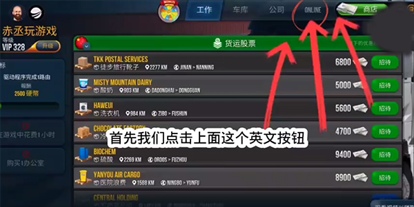 游戲技巧截圖1