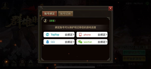 白嫖玉符教程截圖4