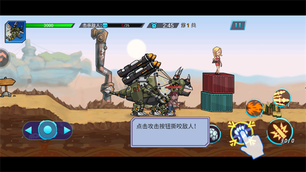 游戲攻略配圖2