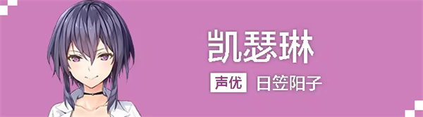 角色介紹配圖5