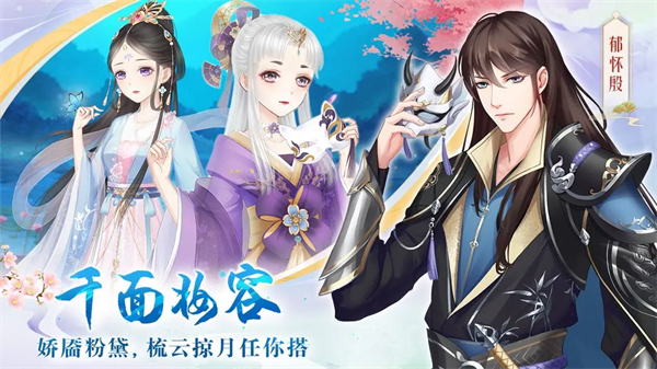 輕舞羅裳服裝全解鎖破解版